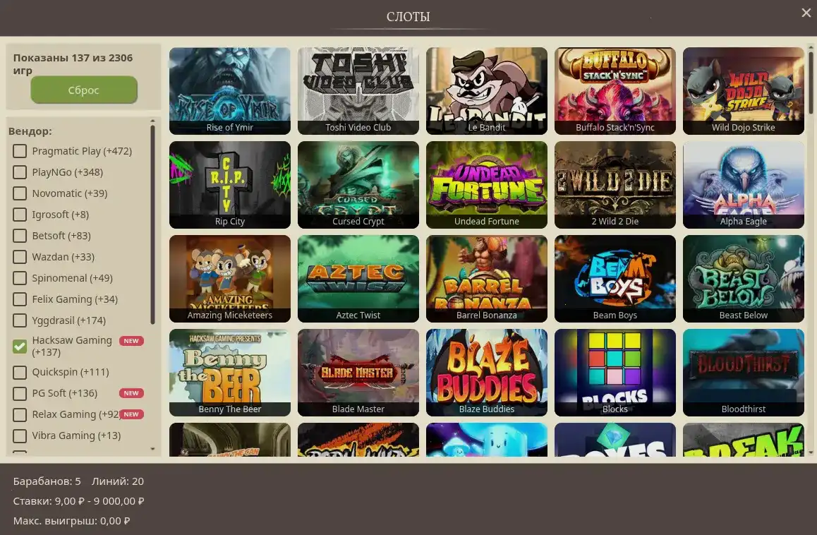Интерфейс казино Hotskins на компьютере